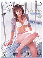 DV-802 SWEET LIP 快感ヌルヌルめくるめく 安藤真央