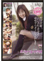 PSS-022 私立スペルマ学園～卒業編～ 野口佳穂