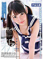 MDTM-368 新放課後美少女回春リフレクソロジー＋ Vol.013 跡美しゅり
