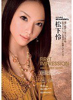 IPTD-340 First Impression 松下怜