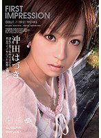 IPTD-351 First Impression 沖田はづき