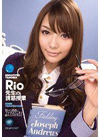 IPTD-464 Rio先生の誘惑授業 Rio
