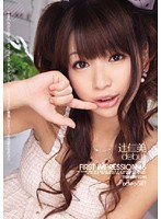 IPTD-578 First Impression 辻仁美