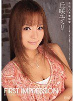 IPTD-861 First impression 丘咲エミリ