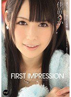 IPTD-890 First Impression 佳苗るか