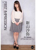 IPZ-110 First Impression 新山沙弥