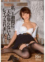 IPZ-457 私、1週間に二人も知らない人にレイプされました… Rio