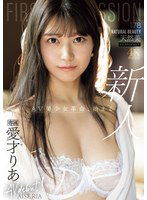 IPZZ-492 FIRST IMPRESSION 178 天然美 NATURAL BEAUTY 愛才りあ