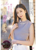 MISM-341 輝きを育む、絶世の美しさへ。Mrs.最狂喉凹美女。 杏