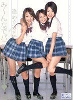 ONED-814 ギリギリモザイク み～んなでパコパコ学園生活☆ 遥めぐみ×赤西涼×秋月まりん