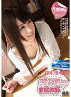 PGD-782 天然誘惑 浮きブラ家庭教師 桜木優希音