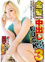 PTKN-003 金髪厳選美女中出しFUCK 3