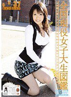 EVO-075 Can College 37