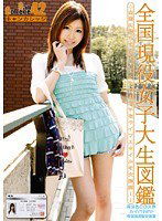 EVO-084 Can College 42