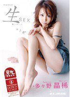 JMD-07 市原克也の生SEXが一番 多々野晶稀