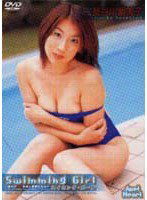 SWHD-003 Swimming Girl 3 長谷川留美子