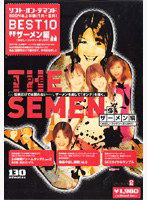 SDDL-360 ソフト・オン・デマンド 2004年上半期（1月～6月）BEST10 「ザーメン編」
