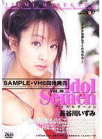 SDDM-397 アイドルザーメン VOL.10 長谷川いずみ