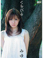 CWM-086 くちびる みゆ