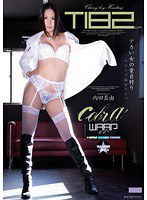 ECB-057 デカい女の童貞狩り 内田真由