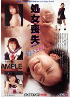 ONED-905 処女喪失ドキュメント Special
