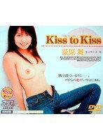 DV-500 Kiss to Kiss 萩原舞
