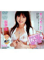 DV-523 SWEET LONELY SISTER 萩原舞