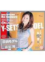 DV-547 猥褻モデル 萩原舞