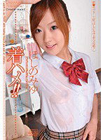 DV-847 着ハメ！！ ほしのみゆ