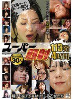 TSMS-032 スーパー顔射113発 4時間
