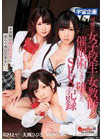 ONGP-003 可憐な女子校生と女教師が催眠術によって堕ちたSEXの記録 川村まや 大槻ひびき 成海うるみ