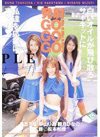 DDM-004 発射GO！GO！GO！