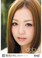 IPTD-728 First Impression 菊美かりん