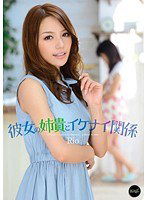 IPTD-999 彼女の姉貴とイケナイ関係 Rio