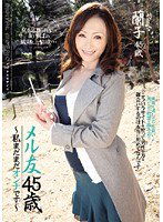 KAZ-031 メル友45歳 ～私まだまだオンナです～ 蘭子45歳