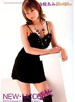 KIRD-032 NEW☆MODEL 南條あみ