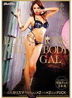 KIRD-184 LOTION＆OIL BODY GAL-現役カリスマモデルぬる×2テカ×2超絶FUCK- あいかりん