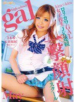 KIRD-188 ロリカワGAL女子校生 JK連続一撃顔射ハイスクール May