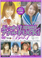MDED-298 ぶっかけ中出しアナルFUCK！ Best.1