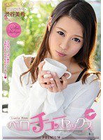 PGD-764 ベロチューセックス 渋谷美希