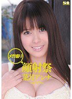 SOE-628 メガ盛り顔射祭 菜月アンナ