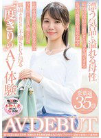 SDNM-503 漂う気品と溢れる母性 家庭も仕事も順風満帆なキャリアママ 常葉遥 35歳 AV DEBUT