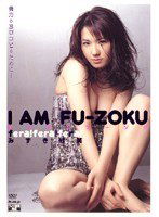 HODV-20277 I AM FU-ZOKU 貴方のヨロコビのために… みずき紗英
