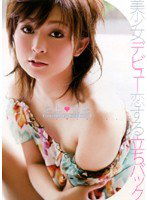 HODV-20473 美少女デビュー 恋する立ちバック 本上花梨