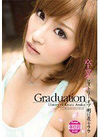 HODV-20606 Graduation 卒業 ヒストリーオブ明日花キララ