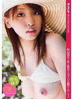 HODV-20619 秋山祥子と恋人気分でラブハメ旅行に行こう♪