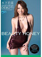HODV-20672 BEAUTY HONEY 美爆乳＆魅惑的ボディで絶頂初体験 4時間デビュー！！ 木下若菜