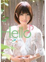 HODV-20789 Hello♪ こんにちはカミマユです。 神谷まゆ