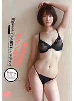 HODV-20836 神谷まゆのガマンみるく 潮吹きもアヘ声も絶対禁止でセックス