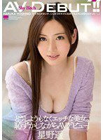 HODV-21008 どうしようもなくエッチな美女。恥ずかしながらAVデビュー！